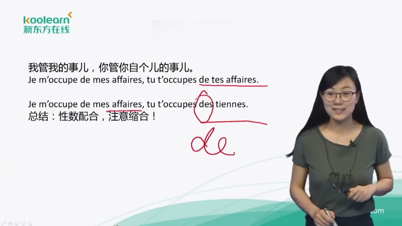 50 Leçon 10 语法 主有代词