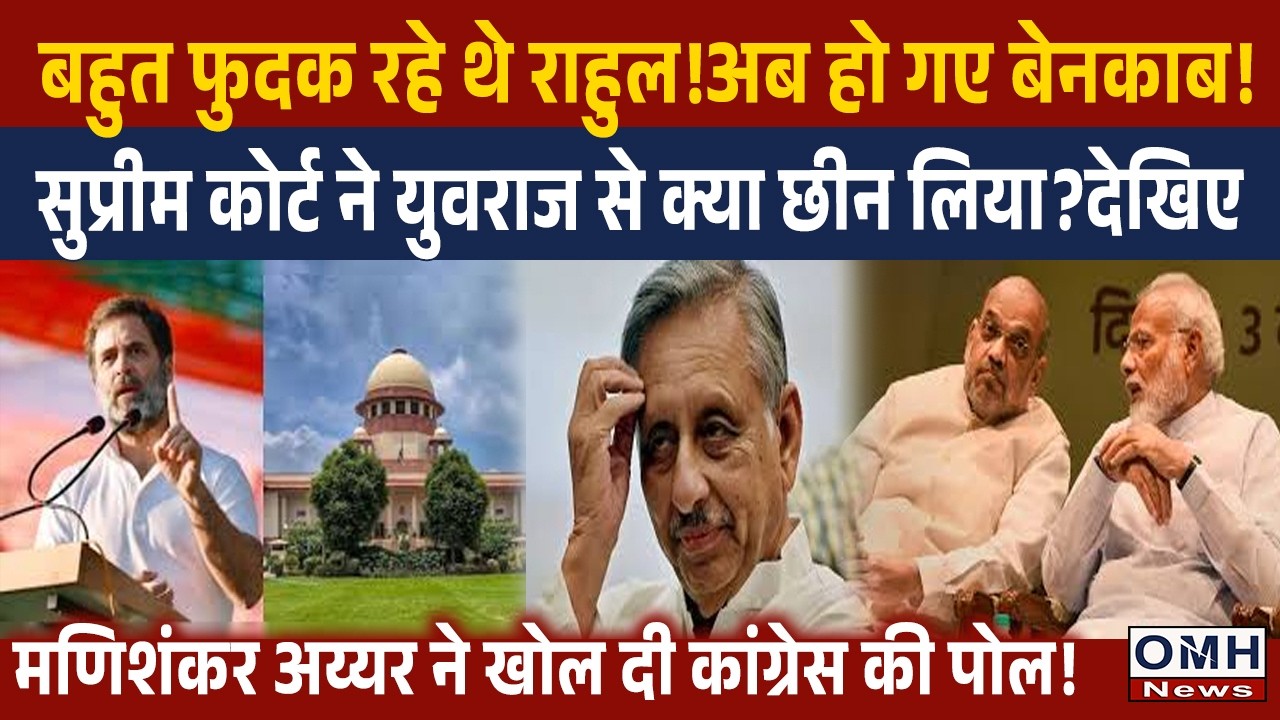 Rahul Gandhi receives a stinging rebuke !