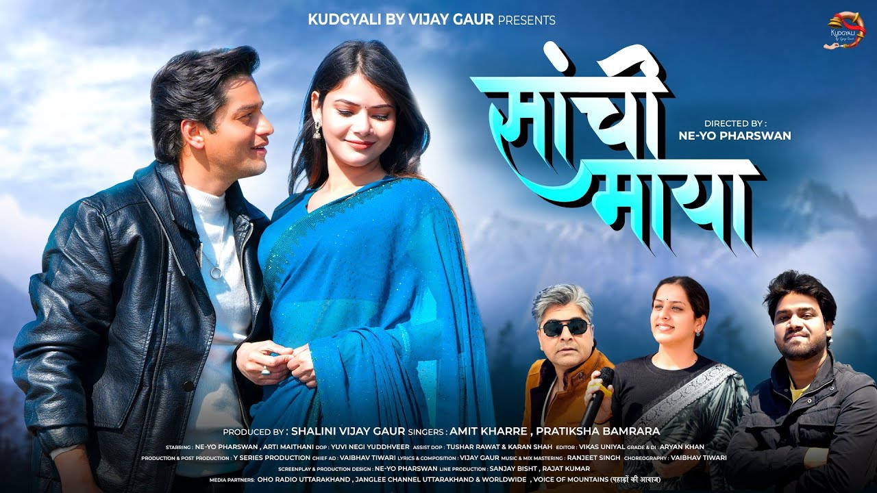 NEW GARHWALI SONG I SAANCHI MAYA I VIJAY GAUR I NE-YO PHARSWAN I AMIT KHARRE I PRATIKSHA BAMRARA