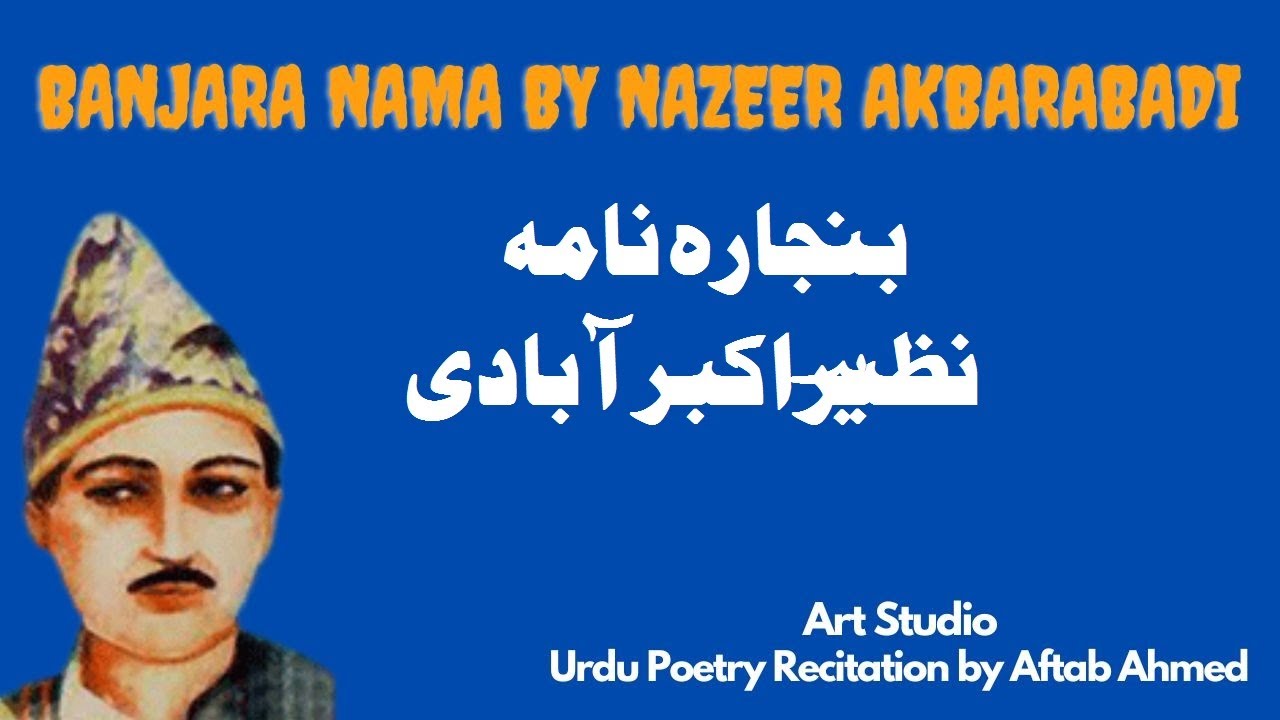 Banjara Nama by Nazeer Akbarabadi - نظیرؔ اکبر آبادی نظم '' بنجارہ نامہ - Art Studio -  Aftab Ahmed