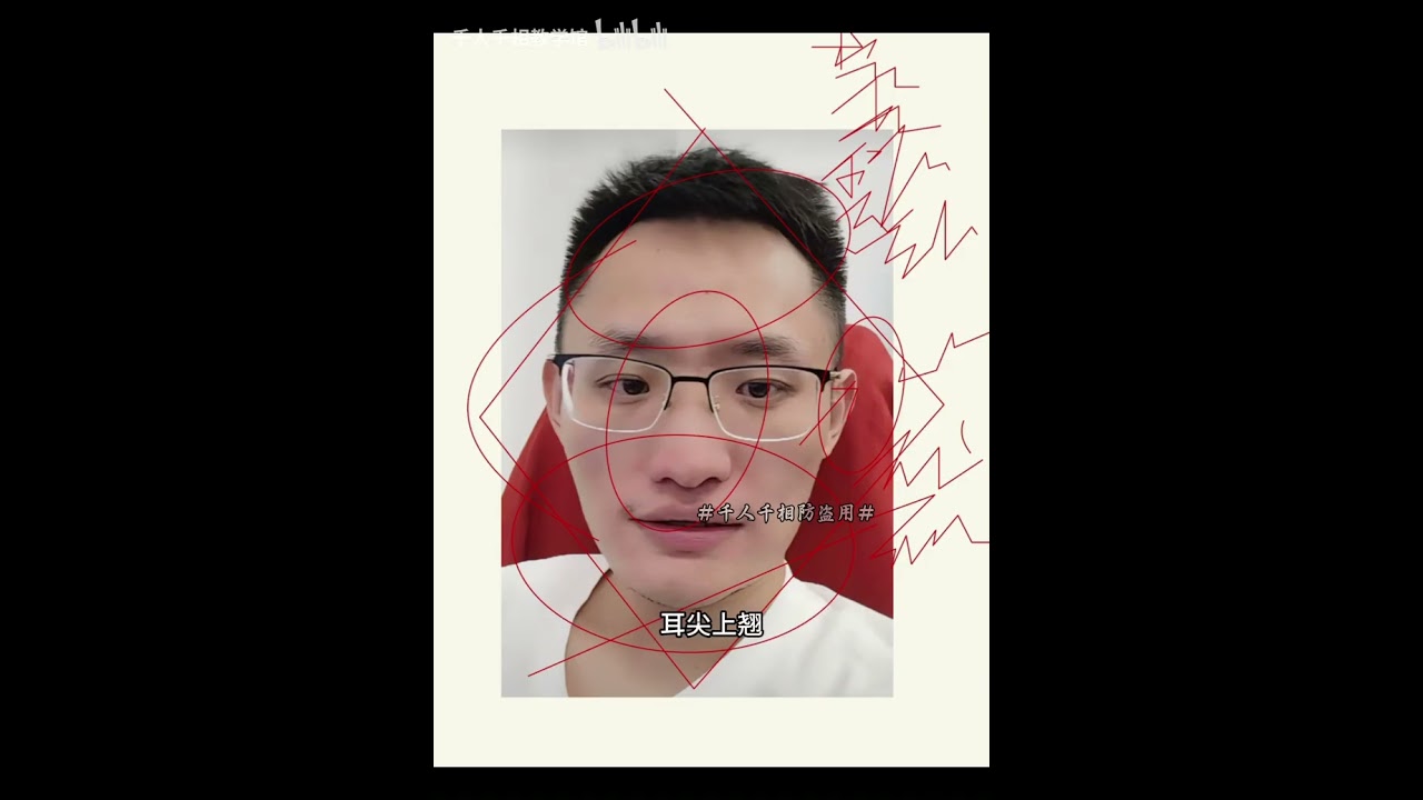 可怕的申字脸面相，碰到就与富贵无缘了！