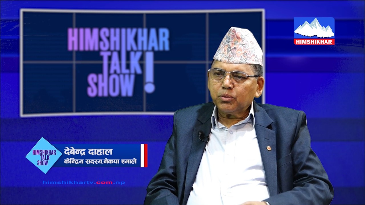 झापा ५ मा एमालेको जित निश्चित छ — ओलीका चुनाबी कमाण्डर देबेन्द्र दाहाल ।