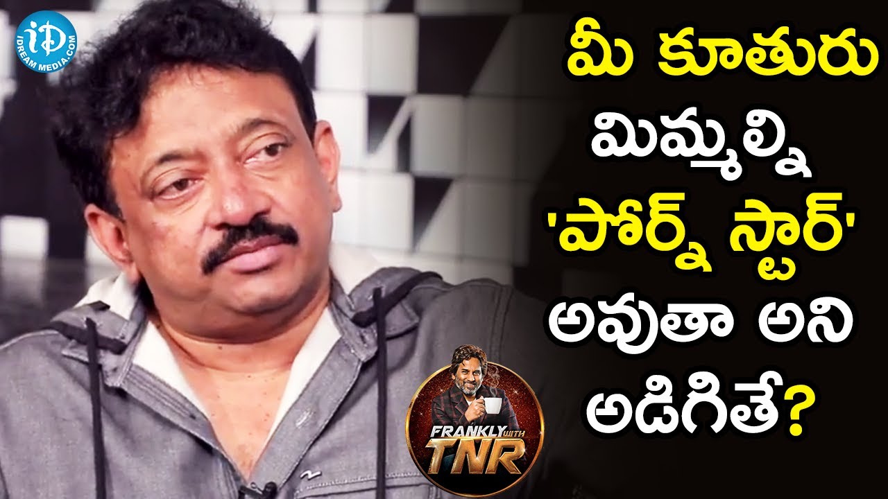 Would You Ever Allow Your Daughter To Become A Porn Star? - RGV | Frankly With TNR | Talking Movies