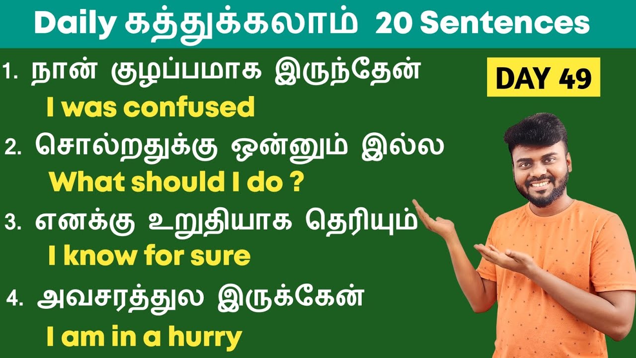 Daily routine English sentences in tamil | Spoken English Class in Tamil | English Pesa Aasaya |