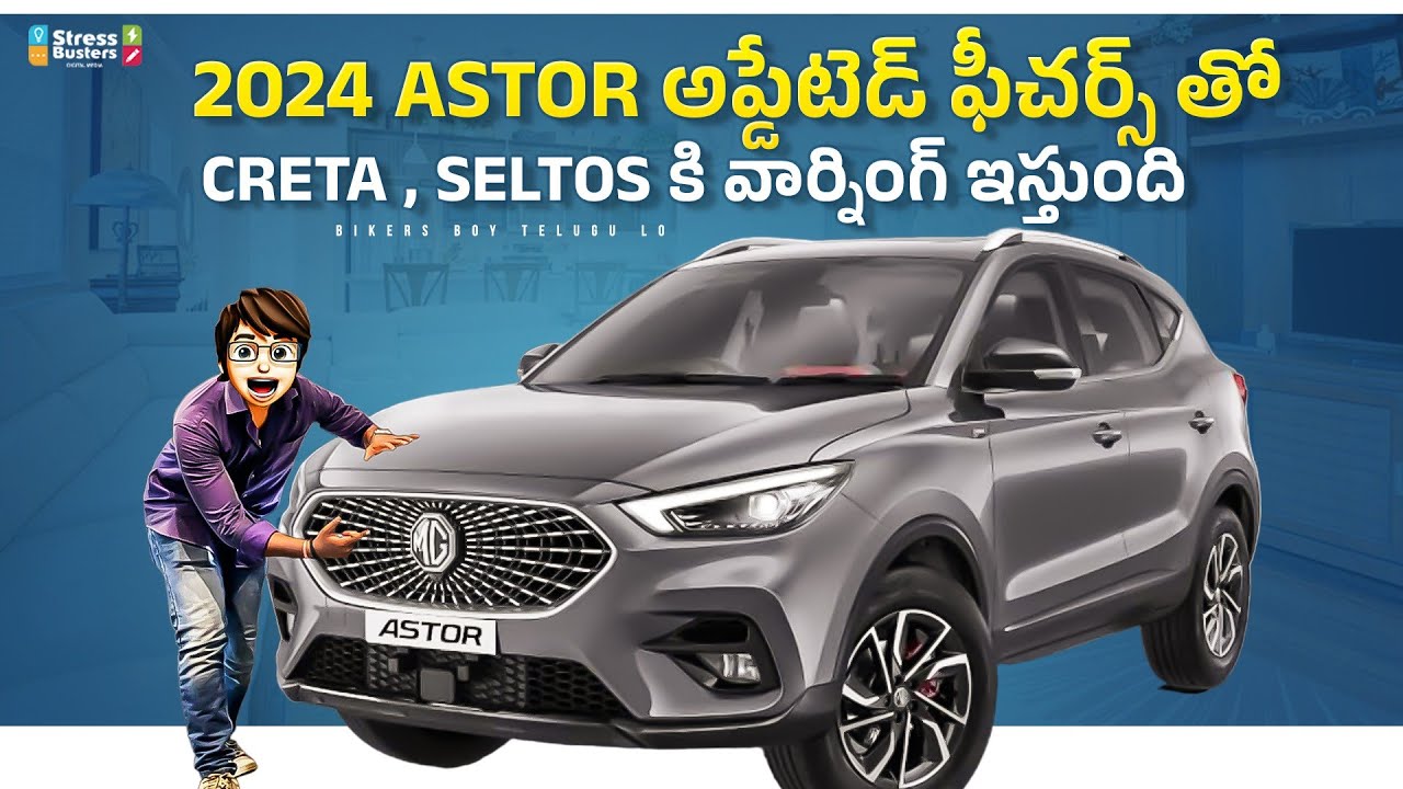 2024 MG Astor | First Walkaround Telugu | Creta కి వార్నింగ్ | Interior | Features | Safety | Astor