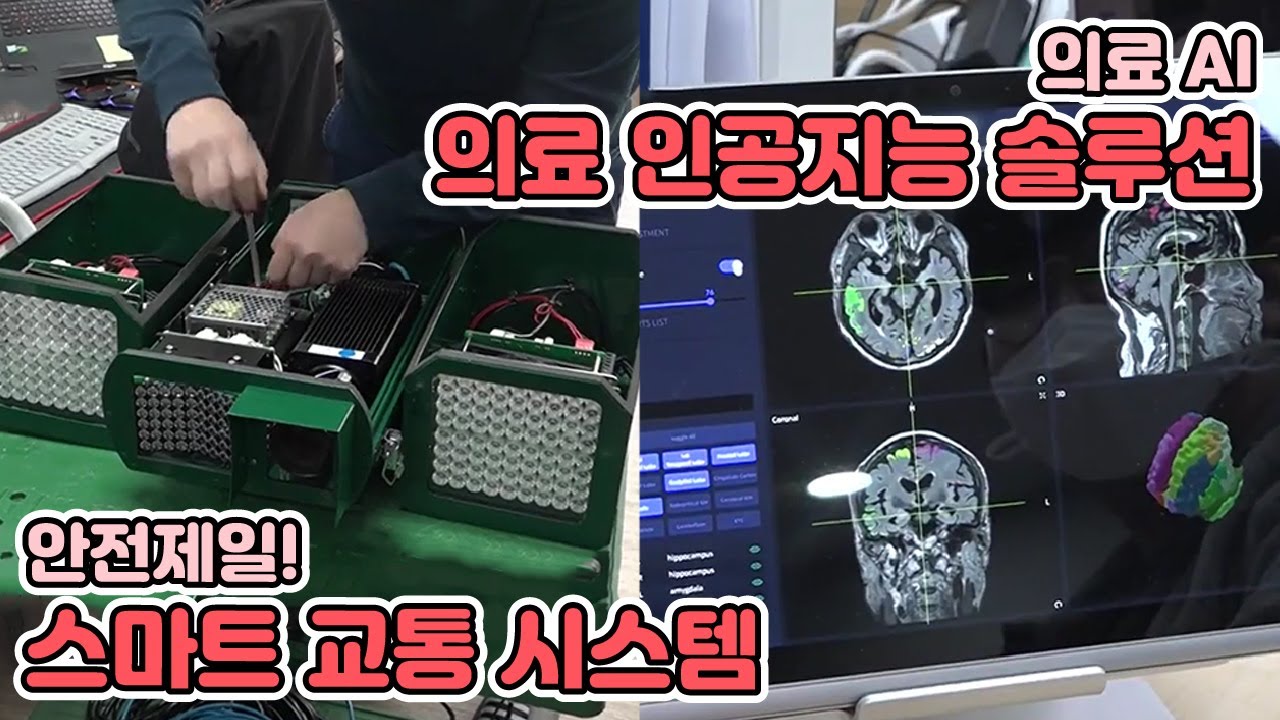 [기술자들] 안전제일! 스마트 교통 시스템 / YTN 사이언스