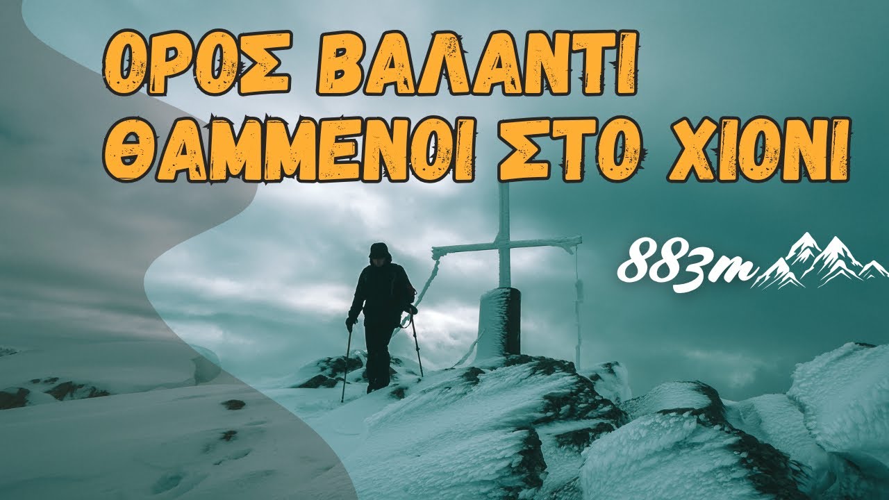 ПОДНИМИТЕСЬ НА ГОРУ ВАЛАНТИ С 1 МЕТРОМ СНЕГА!!