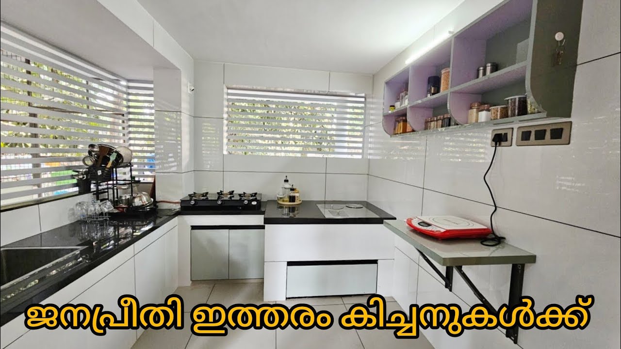 പുതിയ അടുക്കള കാണാലോ/നിങ്ങൾ പുതിയ വീട് പണിയുന്നവർ ആണെങ്കിൽ ഈ കിച്ചൻ നിങ്ങൾക് ഉപകാരപ്പെടും/kitchen❤️