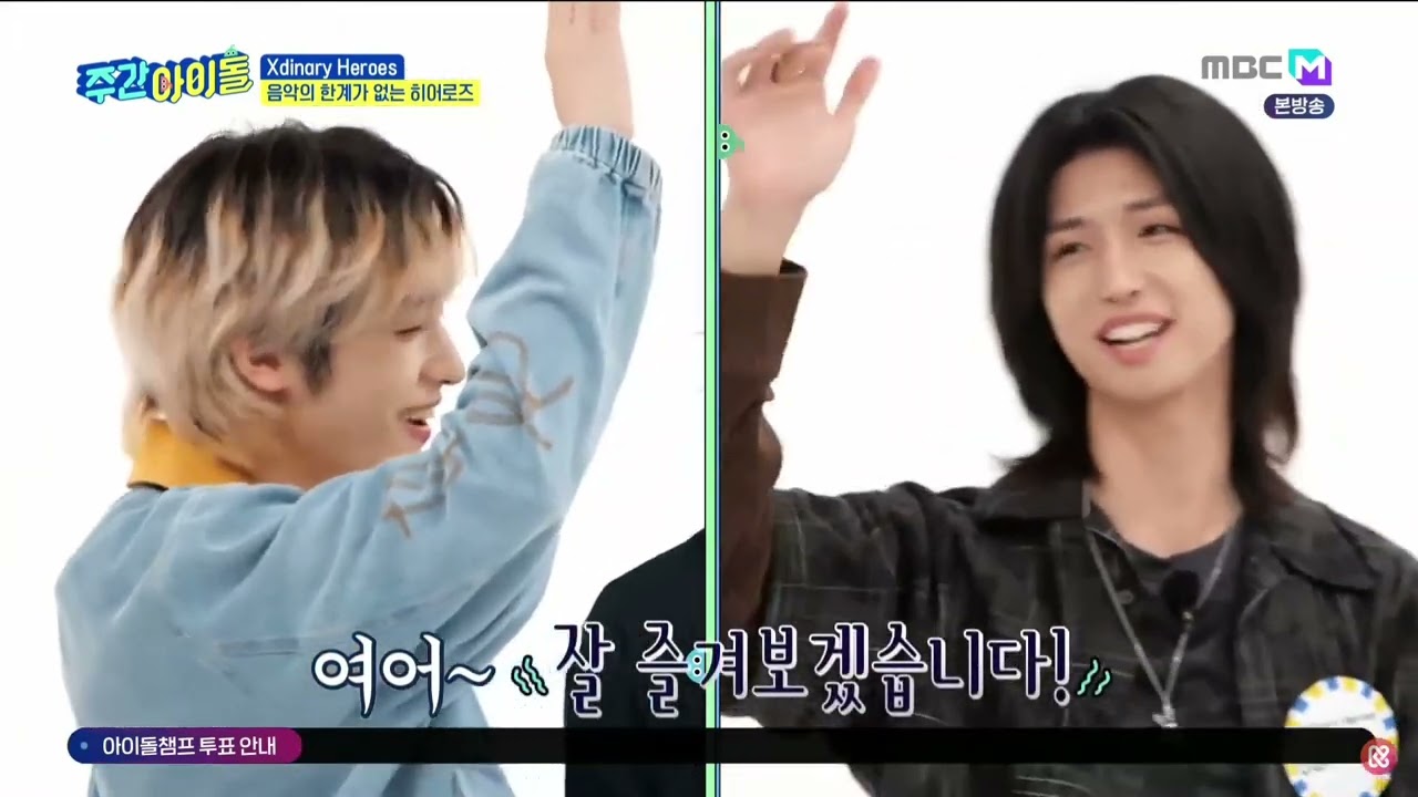 240501 Weekly Idol Xdinary Heroes EP 661 full episode