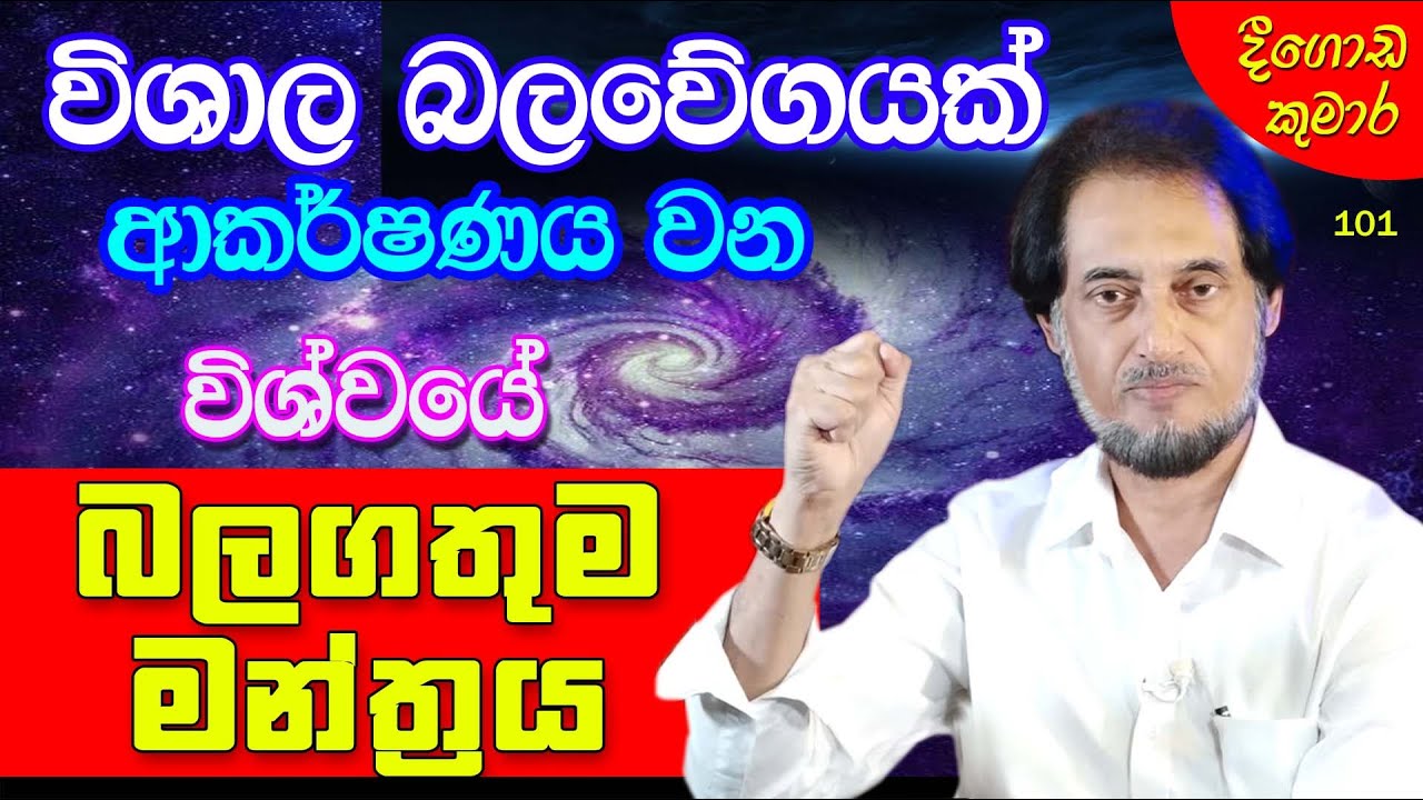 ඔන්න ගුරු මුෂ්ටි නැතුවම හෙළි කළා..  |  Deegoda Kumara | DewSuwaDeshaya