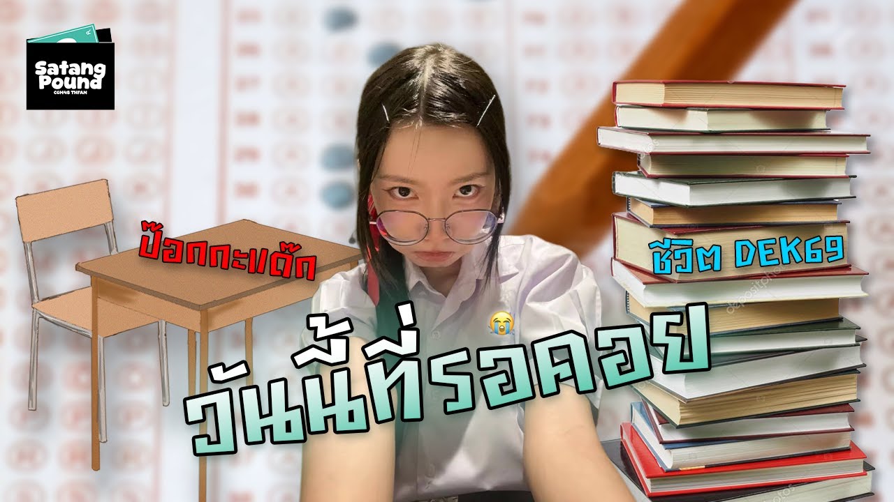 [13 Dec 2025] วันนี้ที่รอคอย😽 #SatangpoundCGM48