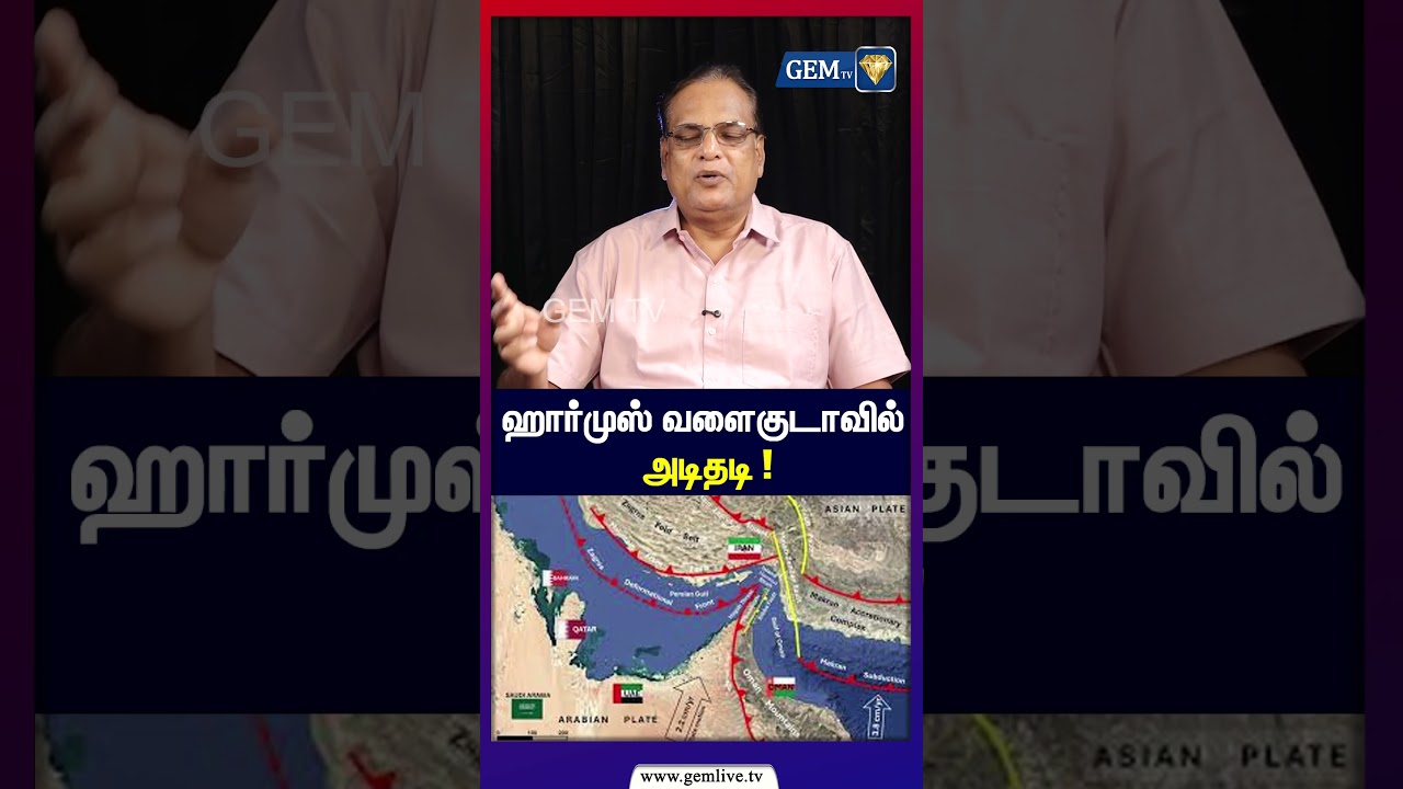 ஹார்முஸ் வளைகுடாவில் அடிதடி ! Petrol - Diesel Price Hike | Trump
