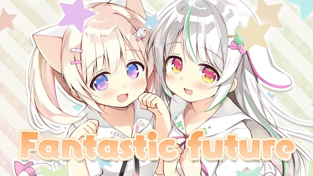【オリジナルMV】Fantastic futureを姉妹で歌ってみた【猫音こまり/愛咲よつのは】