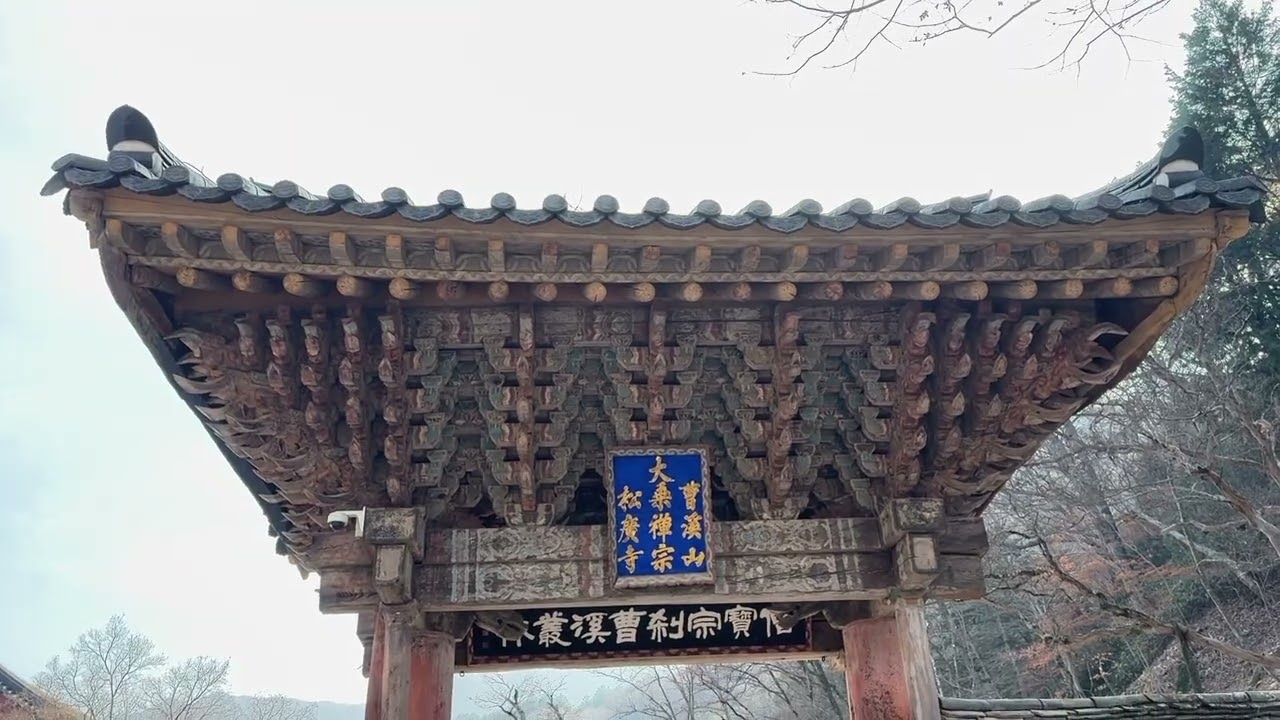#순천,송광사의겨울#서울에서 직통버스를 타고 순천 송광사에 다녀 왔습니다.