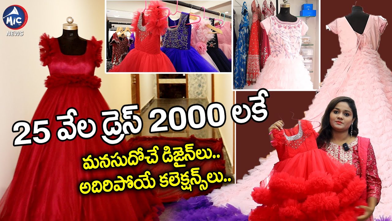 Designer Dresses For Rent At Hyderabad | Veda's Couture | Mic TV News
