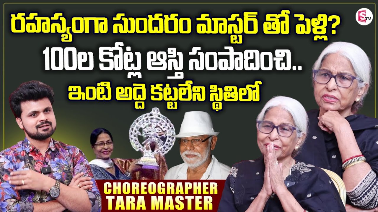 Choreographer Tara Master Emotional Interview | Sundaram Master | Anchor Roshan Interviews