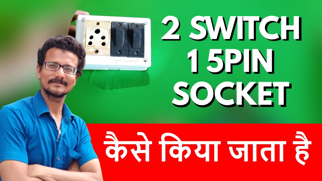 2 Switch aur 5 Pin Socket Wiring ka Easy Connection | Step by Step