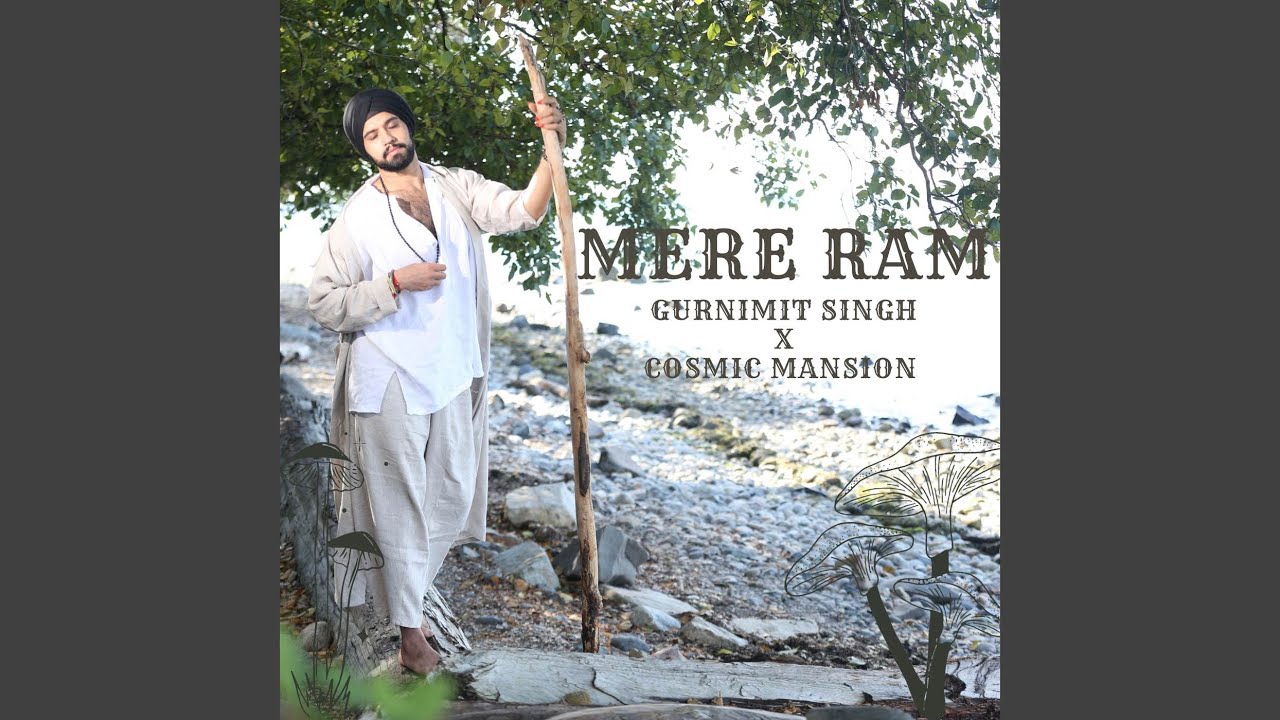 Mere Ram