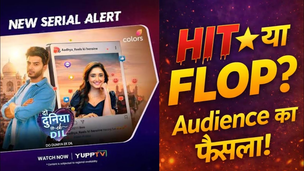 Do Duniya Ek Dil Serial Review: Hit या Flop? Audience ka Faisla?