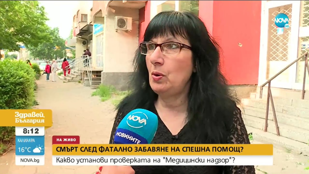 МЪЖ ПОЧИНА, ДОКАТО ЧАКА ЛИНЕЙКА: От „Медицински надзор” не откриха нарушение - Здравей, България