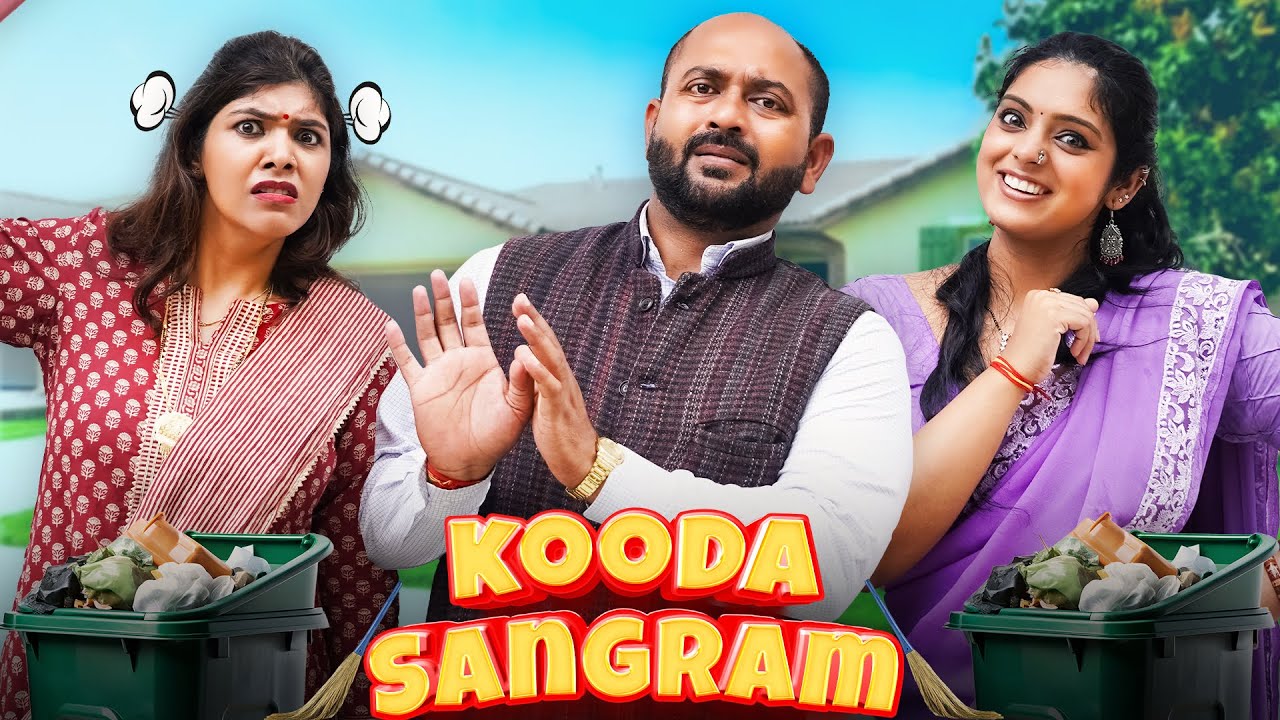 Kooda Sangram | कूड़ा संग्राम | Gram Vikas Adhikari | Nazarbattu भारत #nazarbattu #gramvikasadhikari