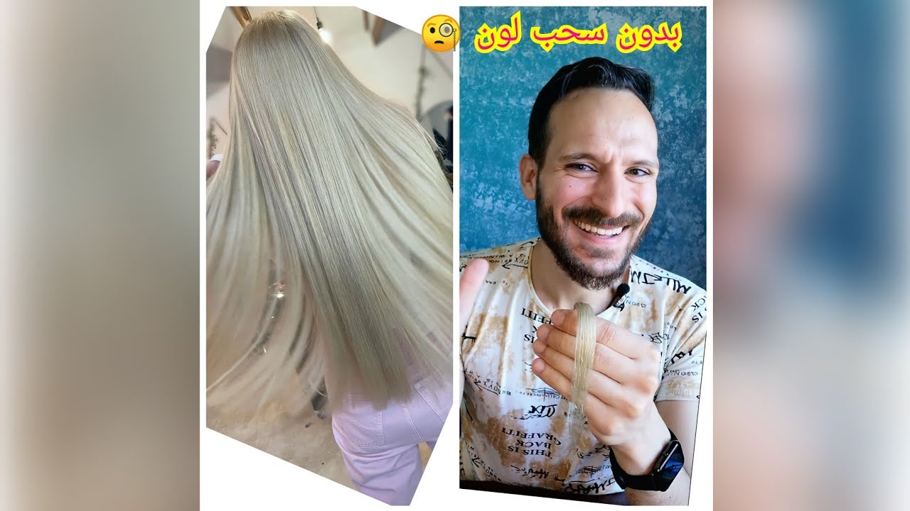 جددي لون شعرك عالعيد واصبغي #اشقر_زيتوني فاتح بدون ضرر مع تغطية كامله للشيب 🧐 👌