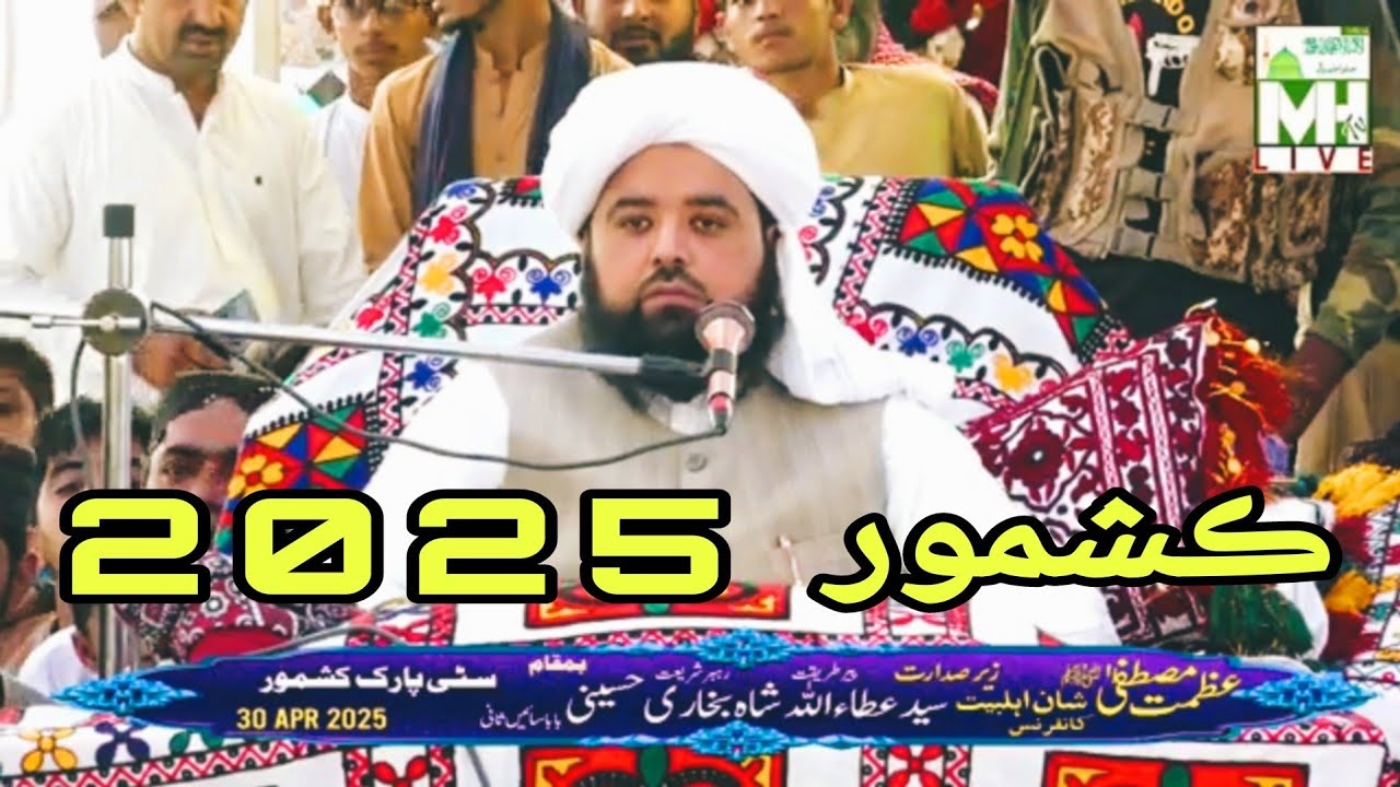 New Bayan Sahibzada Syed Nasrullah Shah Bukhari | Kahmore 2025
