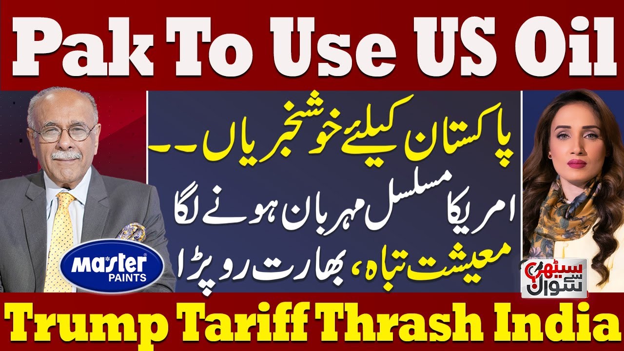 Pak To Use US Oil | Good News For Pakistan | India in Trouble | PTI Warns  | Sethi Se Sawal