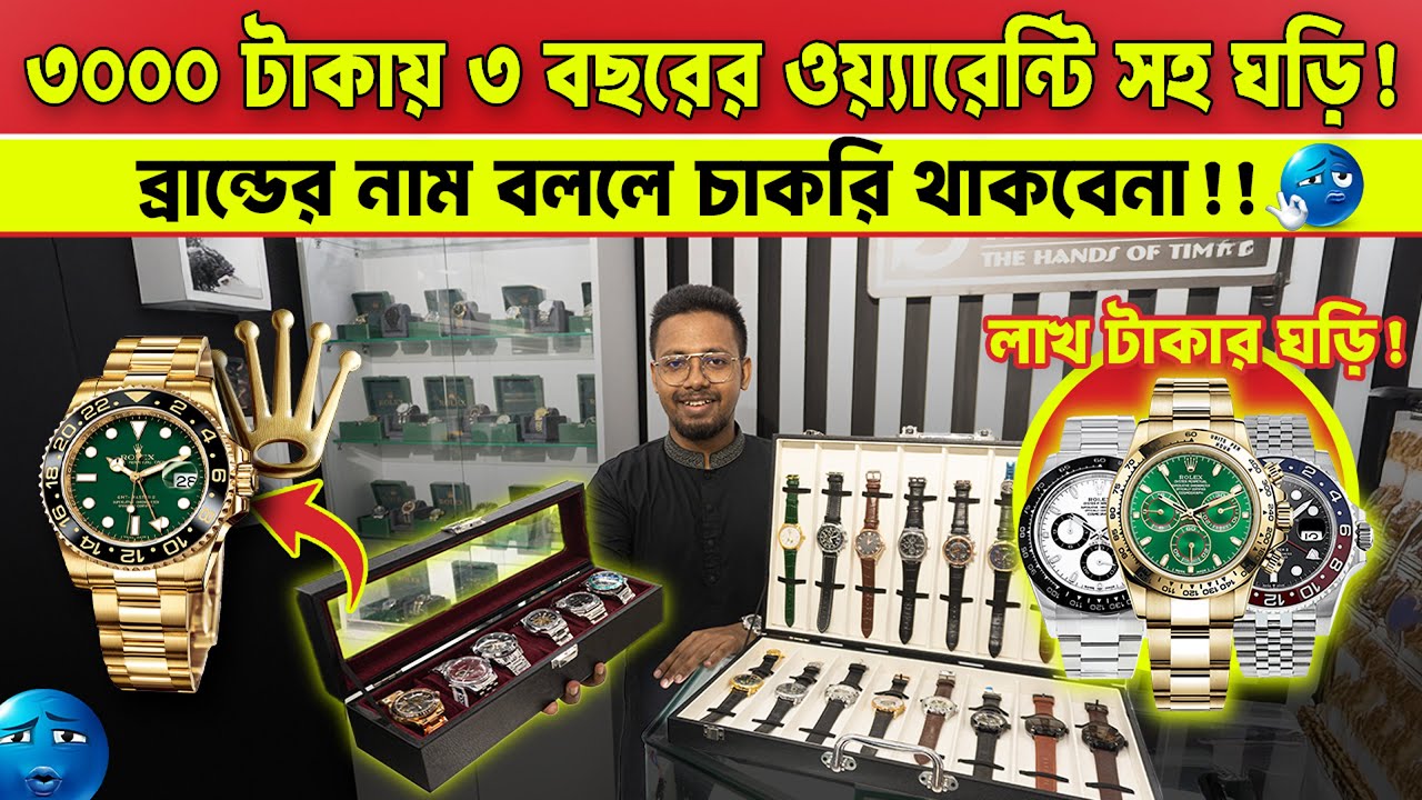 Watch⌚🔥 Price In Bangladesh 2025 | Low Price Original Watch | Stylish Wrist Watch Price in BD 2025