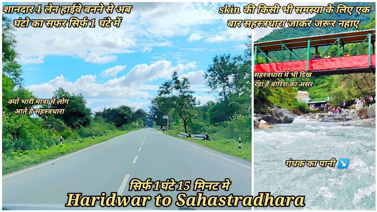 Haridwar To Sahastradhara Highway | Dehradun to Sahastradhara | Sahastradhara Dehradun