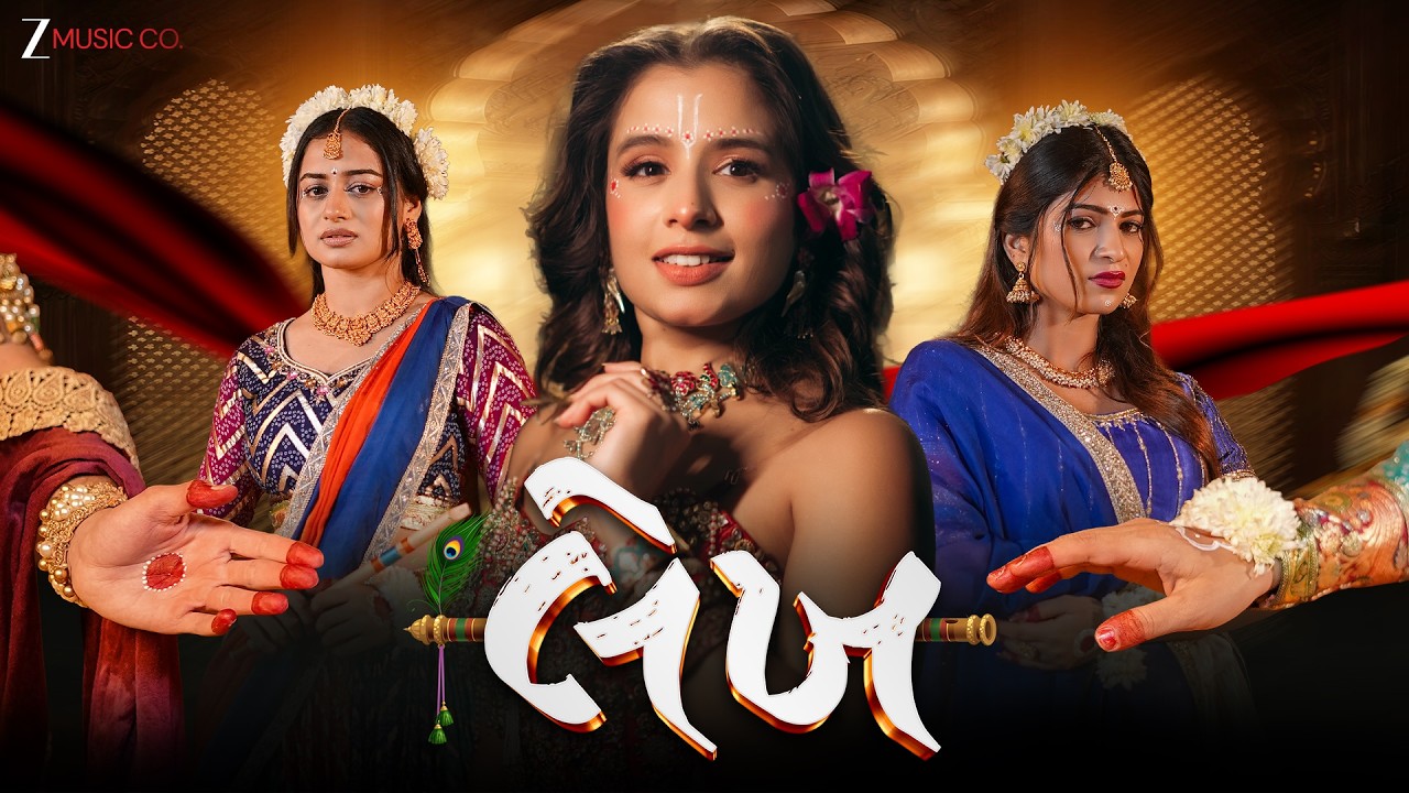 લેખ Lekh - Official Music Video |Rinkal Lauva, Vishva Pandiya |Aishwarya Majmudar |Dj Kwid, Gaurav D