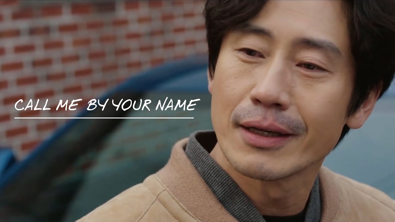 [FMV] Beyond Evil - Call Me By Your Name - Juwon x Dongsik