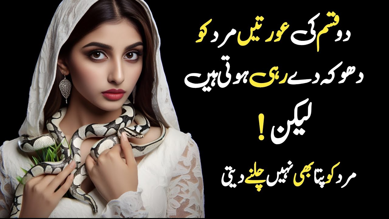 Golden words in urdu 2024 new | motivational quotes in urdu | motivational beautiful islamic quotes