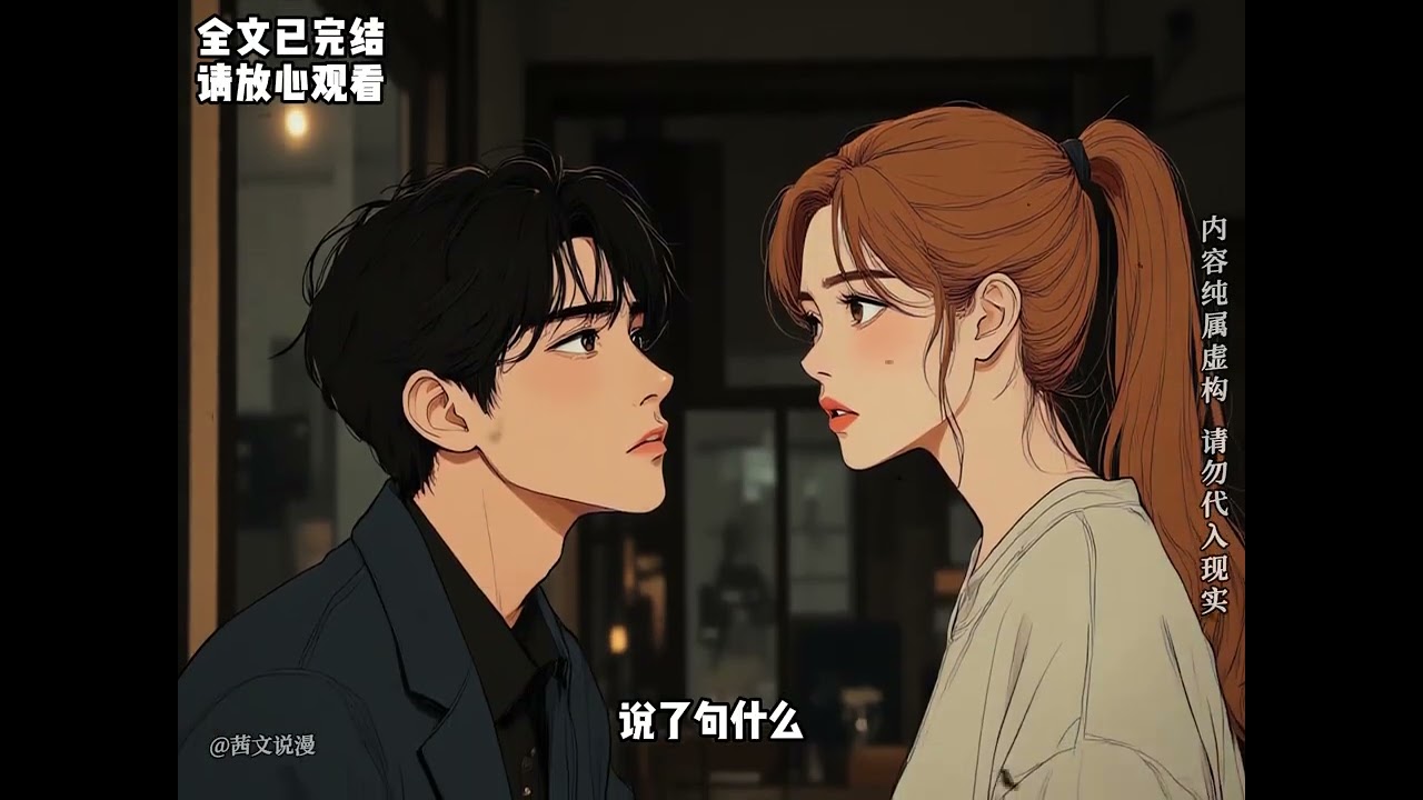 全文已完结，爽文小说一口气看完大女主爽文推荐家庭情感已完结#完结文配享太庙#全文完结一口气看完#拯救文荒小说#神奇的闲鱼#新版闲鱼