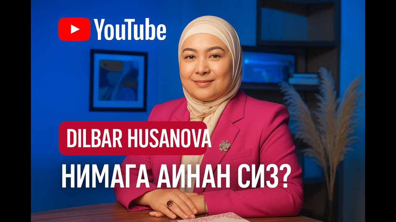 КАНАЛ ОРКАЛИ НИМАЛАРГА ЭГА БУЛАСИЗ?