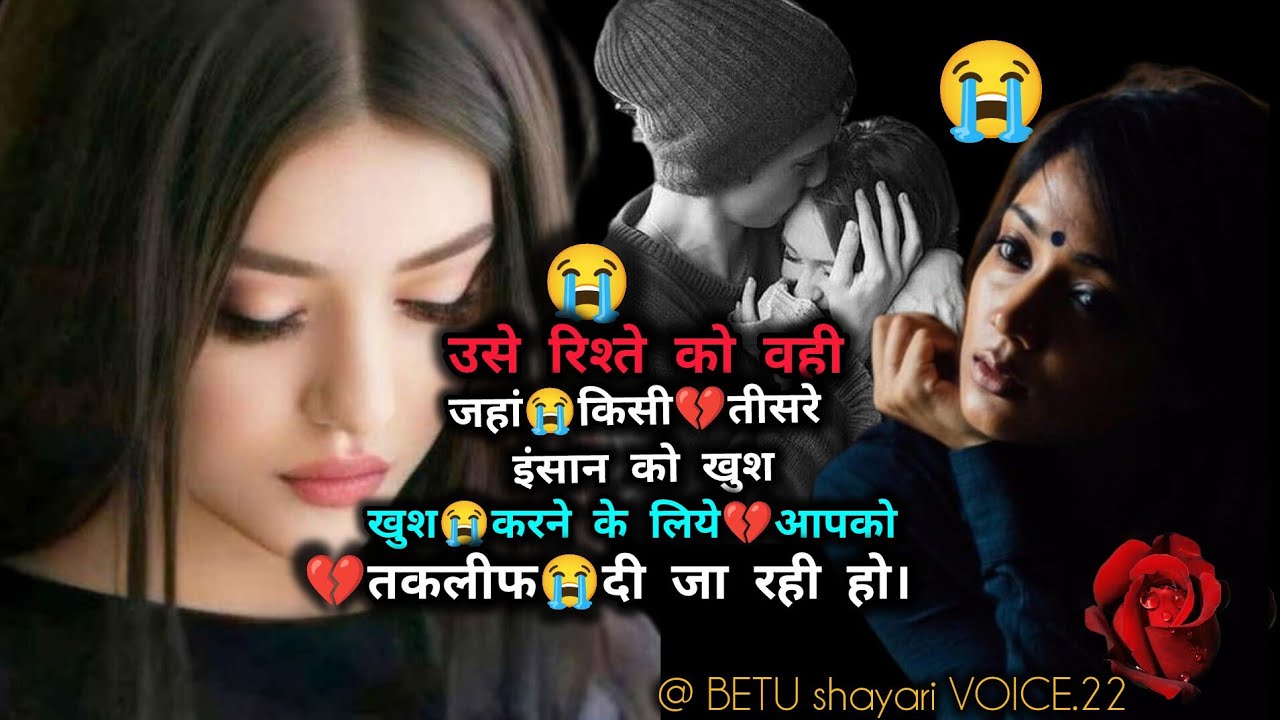 एक तरफा अधूरी💔 मोहब्बत मार देती हैं।Bewafa Shayari| Dard bhari Shayari | Hindi Shayari