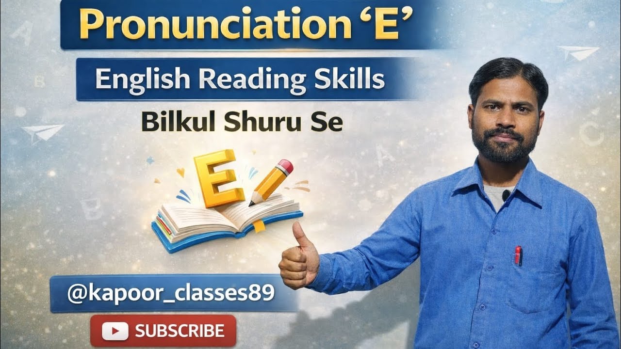 Pronunciation of ‘E’ | English Reading Skills Bilkul Shuru Se | Zero Se English Seekhe 🔤