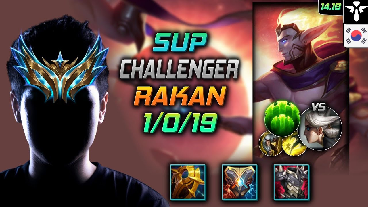 라칸 서폿 템트리 룬 천상의 이의 수호자 -  Rakan Support - 롤 KR 챌린저 패치 14.18