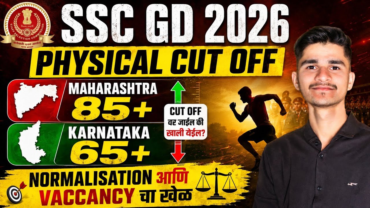 SSC GD 2026 Physical Cut Off | Maharashtra 85+ 🔥 Karnataka 65+ | The Game of Normalisation and Va...