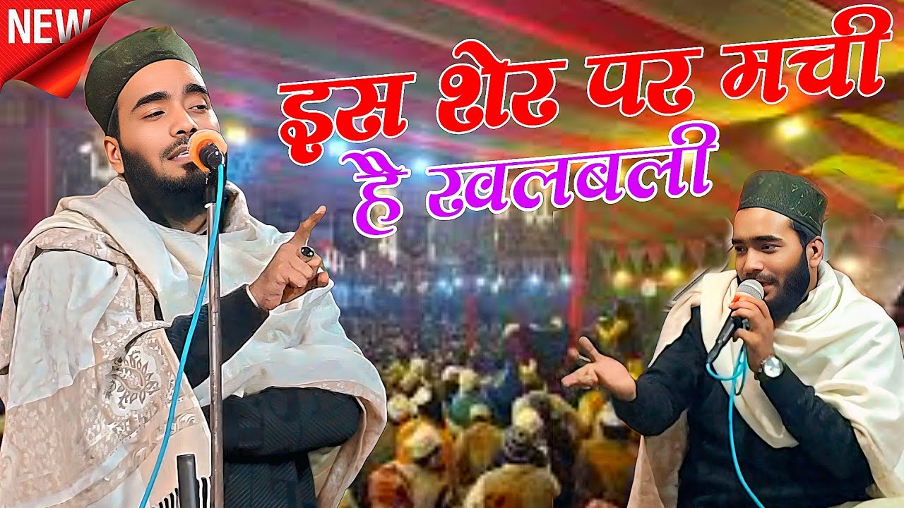   Puri duniya Ko yah Sher sunao - Mohammed Ali Faizi - Mohammed Ali Faizi ka favourite Kalam