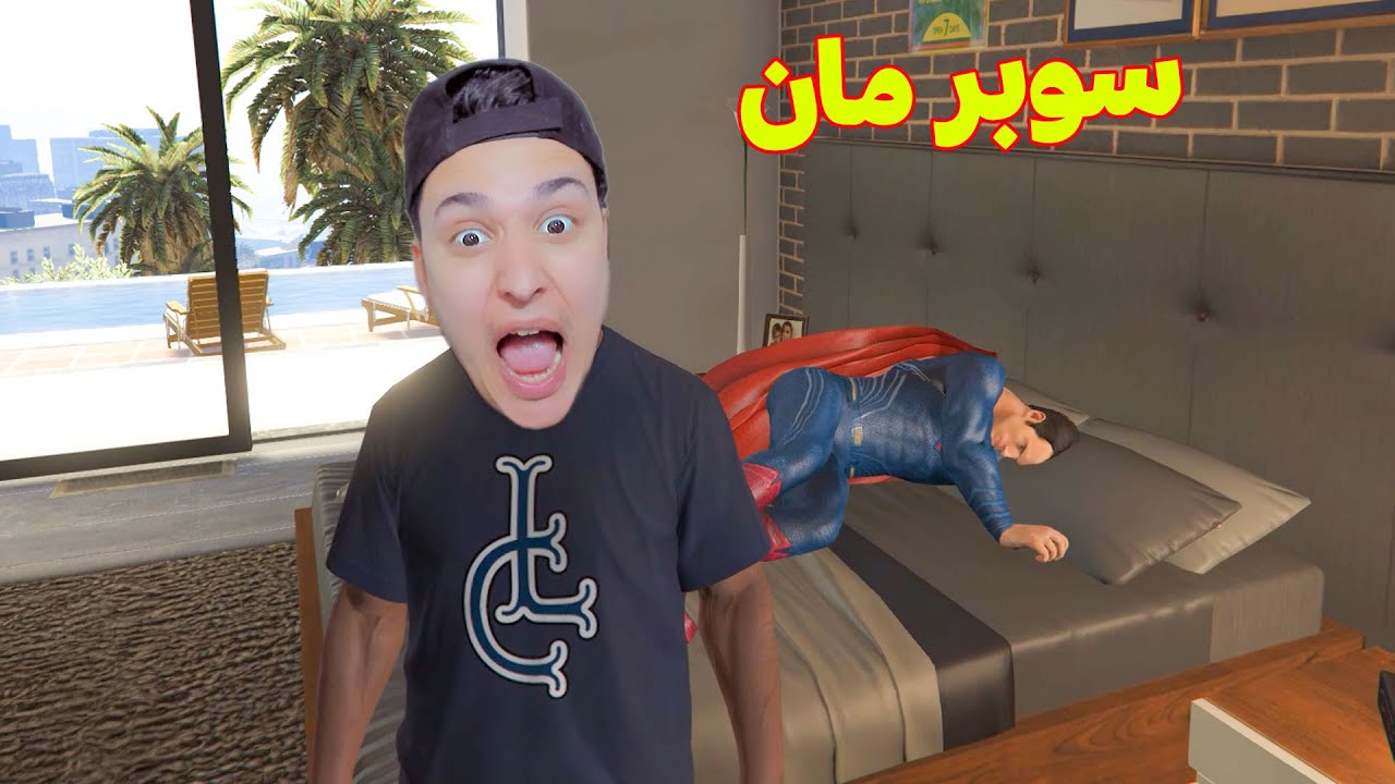 مهمة انقاذ سوبر مان من العصابة 😱 فى جاتا 5