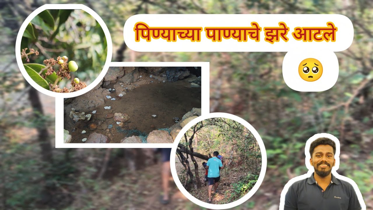 गेलो पाणी बघायला // पिण्याच्या पाण्याचे झरे आटले 🥺 #kokan #pani #savewater #gaav   