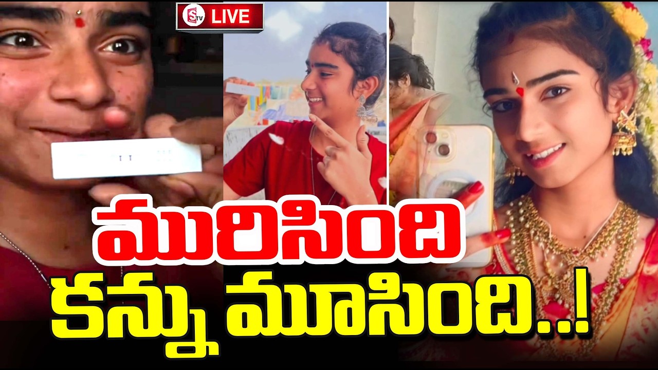 Youtuber Vaishnavi Incident | మురిసింది కన్ను మూసింది..! | Vaishnavi Latest News | Korutla Vaishnavi