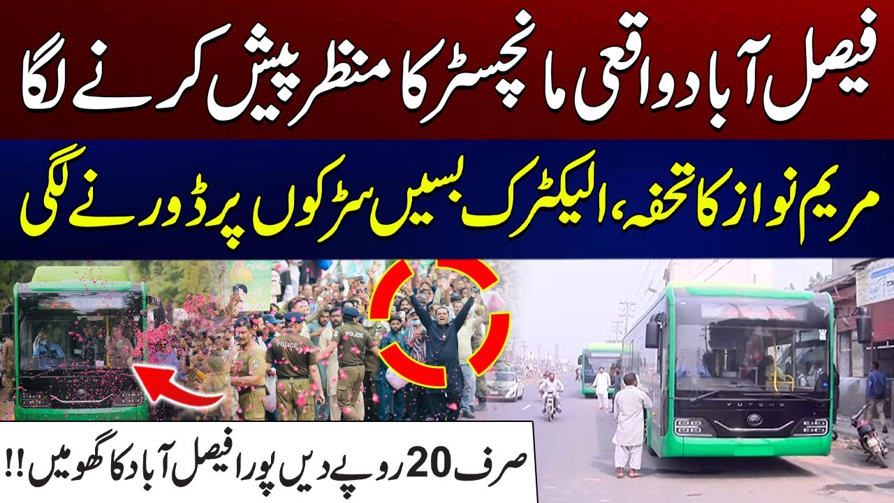 Good News For Faisalabad Public, Electric Buses On Road | City 41