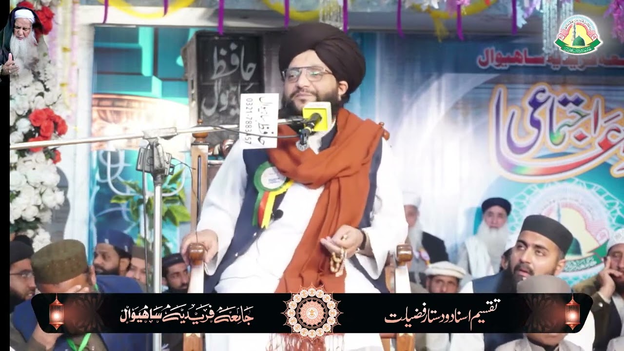 Ijtmai_Dua_2025_Jamia Faridia_Sahiwa allamah Hamid Sarfaraz ka bayan_dastar bandi jamia faridia 2025