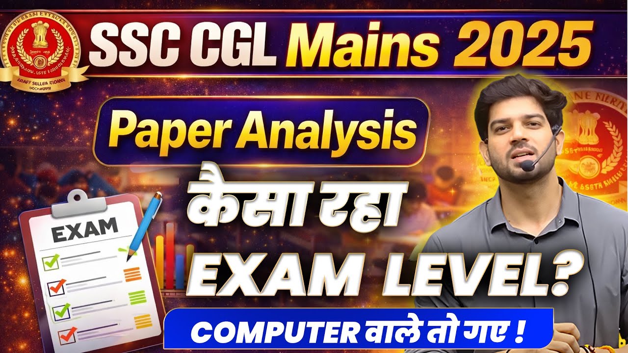🔥 SSC CGL Mains 2025 || Analysis || कैसा रहा Exam Level? Computer वाले तो गए🎯By Sanjeev Thakur Sir ✅