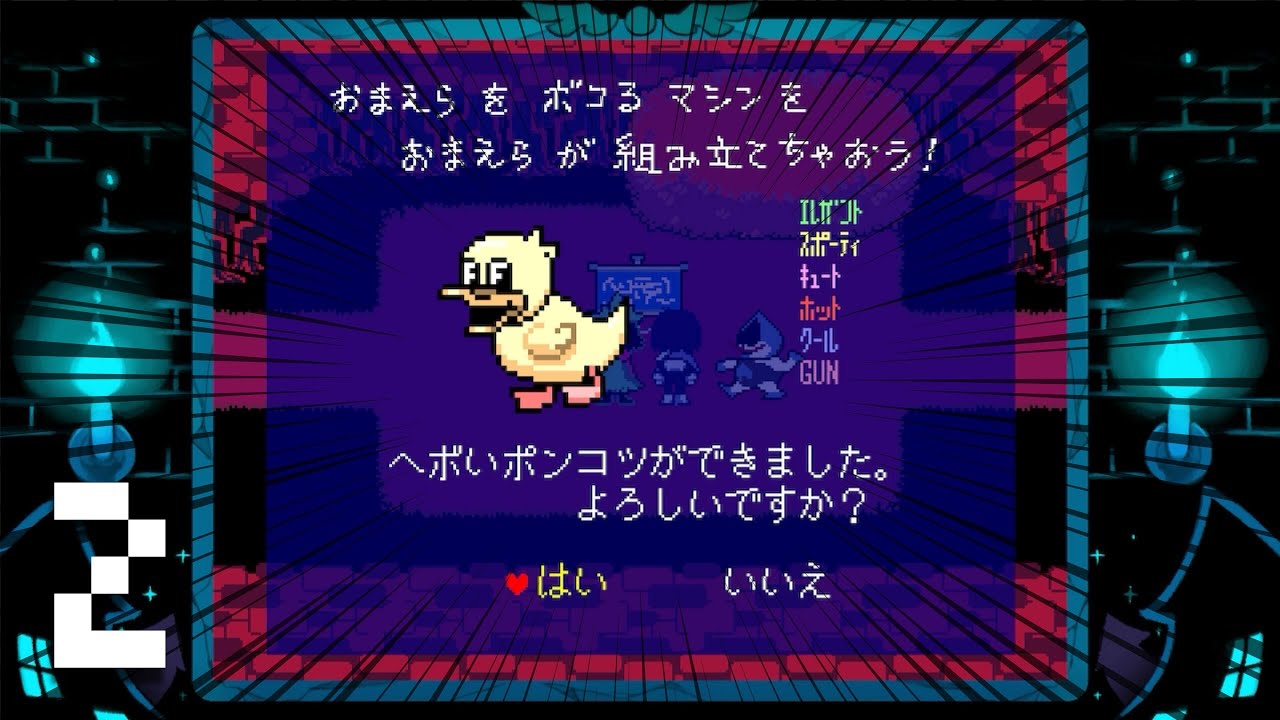 【DELTARUNE】星へと還るはずが地下の世界に迷い込みます2【Chapter1】