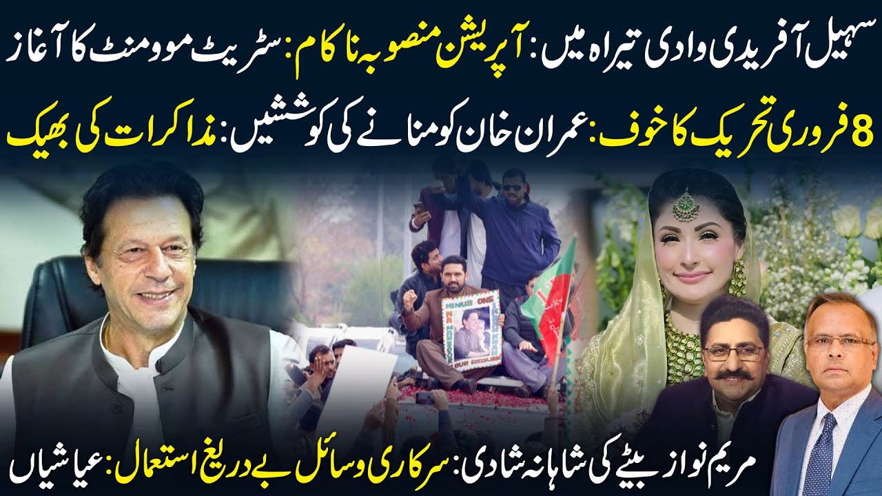 🔴Sohail Afridi in Tirah Valley | Feb 8 Movement Fear | Maryam Nawaz Luxury Wedding Exposed
