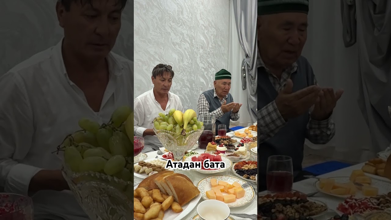 Аумин деп қойыңыз 