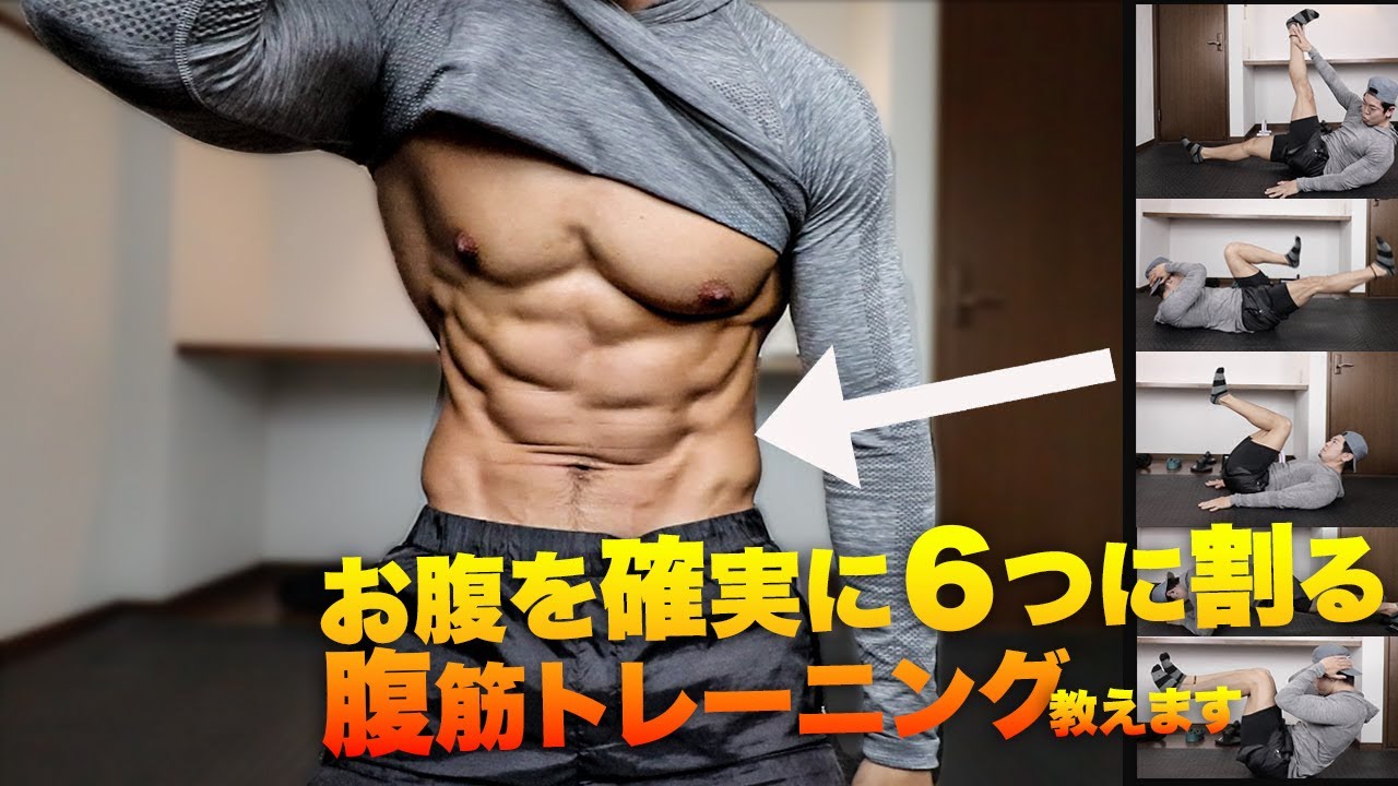 2024年強化版! 全方位から腹筋が割れる進化した短期集中型【１日２分 or４分だけ】週３日の耐久戦腹筋でお腹を割るトレーニング方法 / BOOST版